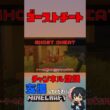 【検証】Minecraft BEでゴーストチーターと遭遇！？【 #マイクラ #Minecraft】 #kodako #マイクラ