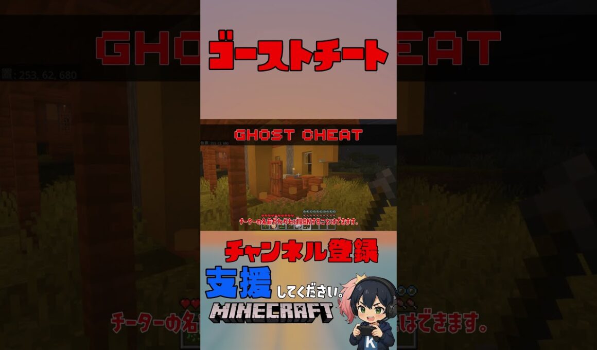【検証】Minecraft BEでゴーストチーターと遭遇！？【 #マイクラ #Minecraft】 #kodako #マイクラ