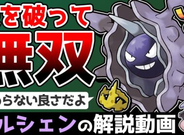 【シンプルisベスト】パルシェンの解説動画！【ゆっくりポケモン解説】