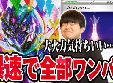 プリズムタワーで強化されたソウブレイズの火力が高すぎる！メガ進化ワンパンでまだまだやれます😄【ポケカ対戦】