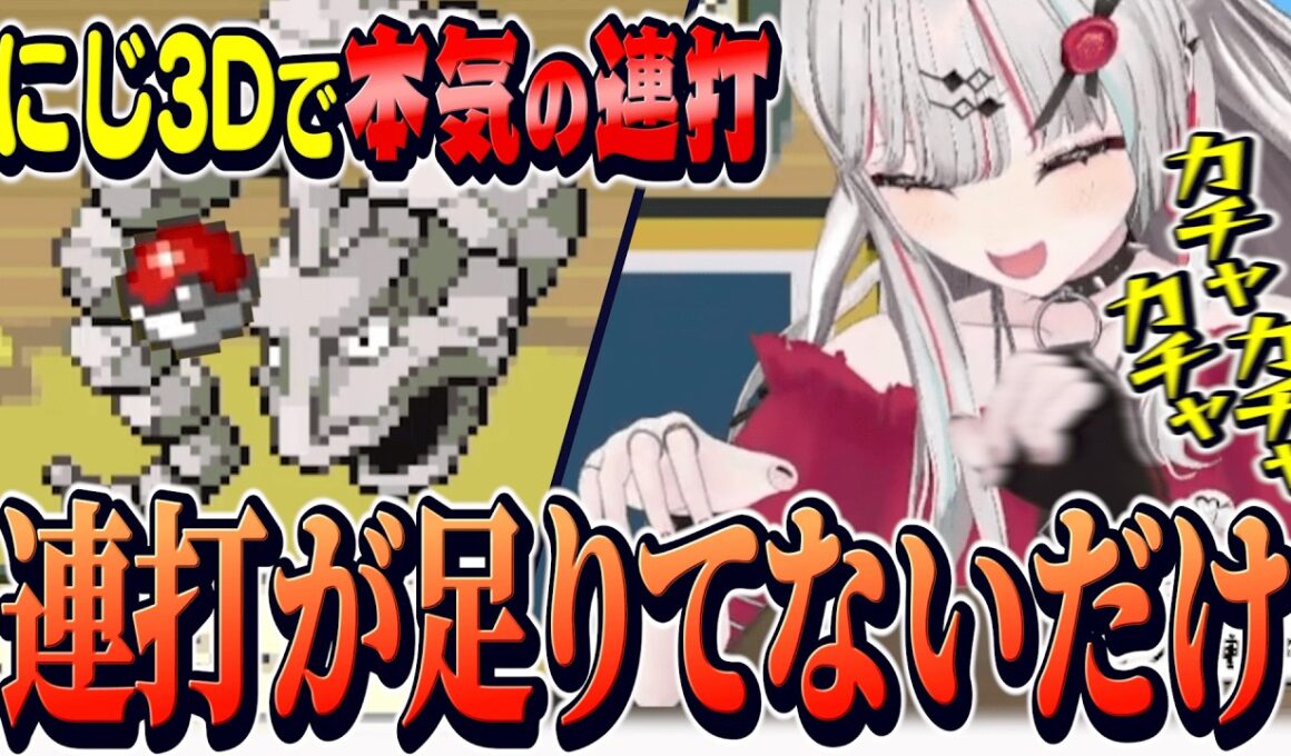 何度やってもイワークが捕まらなくて本気の連打を始めるポケモン初心者のファイアレッド【 ポケモンFRLG / 石神のぞみ #石神レトロゲーム部 #石神のぞみ切り抜き 】