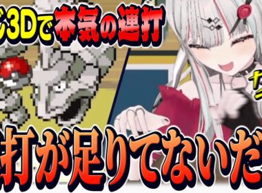 何度やってもイワークが捕まらなくて本気の連打を始めるポケモン初心者のファイアレッド【 ポケモンFRLG / 石神のぞみ #石神レトロゲーム部 #石神のぞみ切り抜き 】