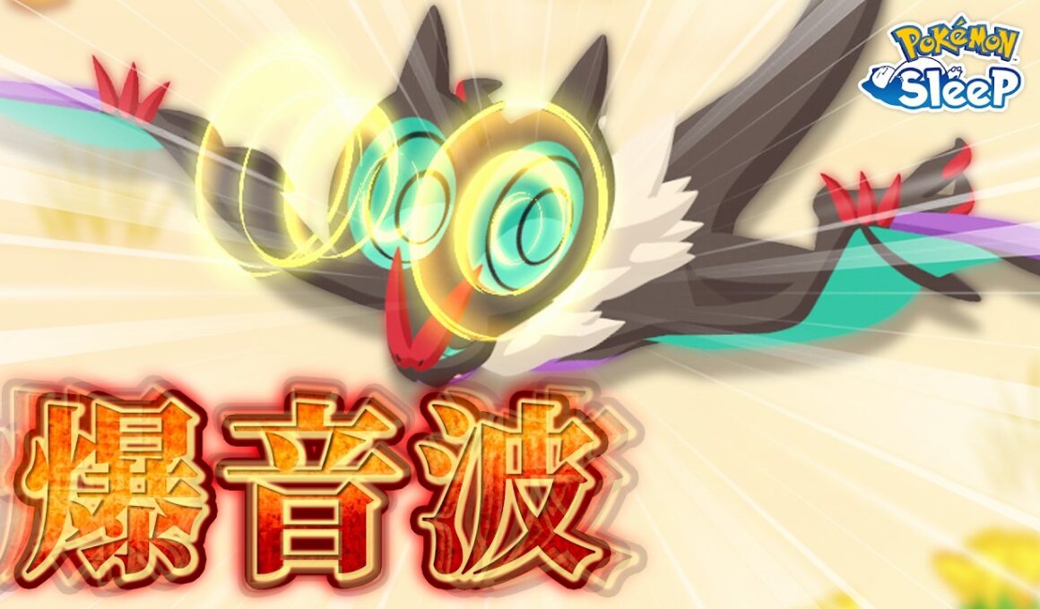 【ポケモンスリープ】オンバーンの寝顔でアンバー渓谷の岸壁が砕けそう