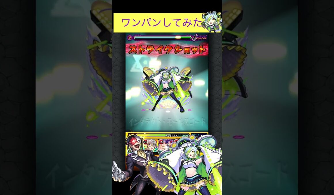 モールスでバニルをワンパン[モンスト]#shorts #モンスト #モンスターストライク #このすばコラボ#超究極