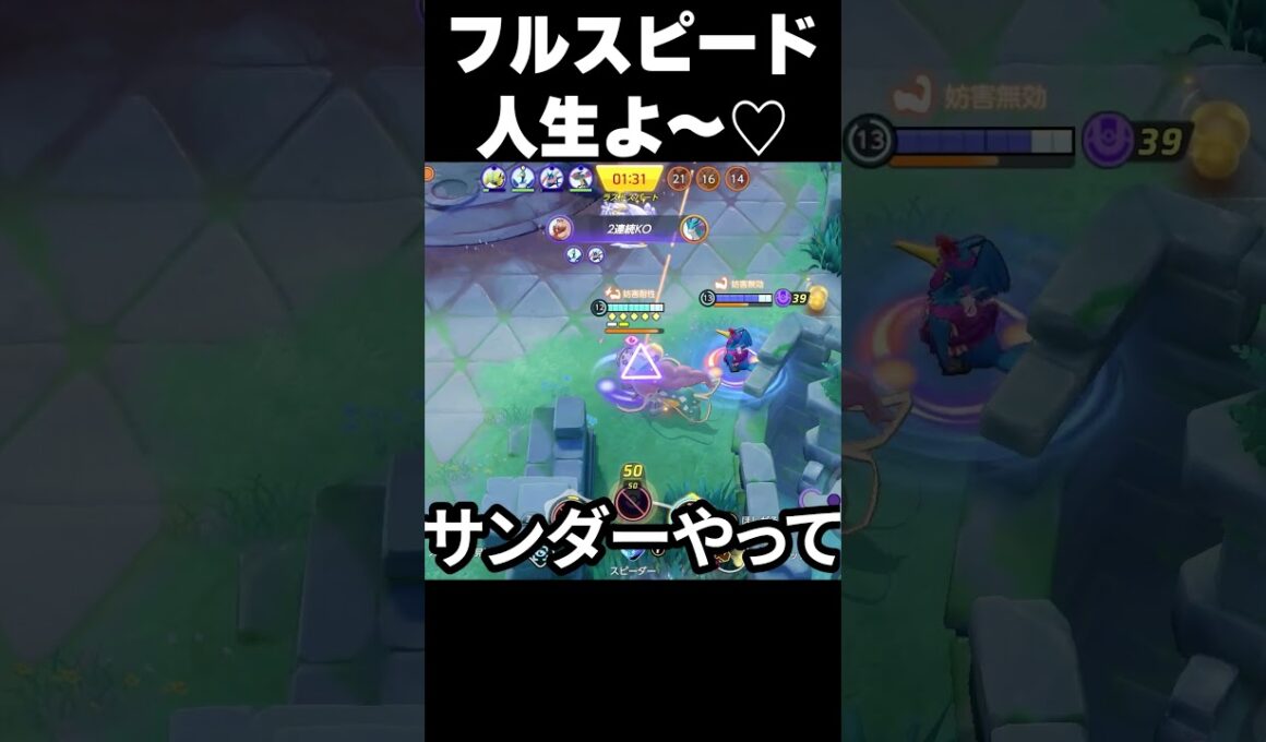 【最高速度でぶち抜く】勝率高すぎるヨクバリスのグラードン戦が速すぎる【ポケモンユナイト 】