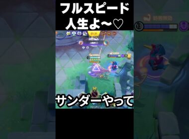 【最高速度でぶち抜く】勝率高すぎるヨクバリスのグラードン戦が速すぎる【ポケモンユナイト 】