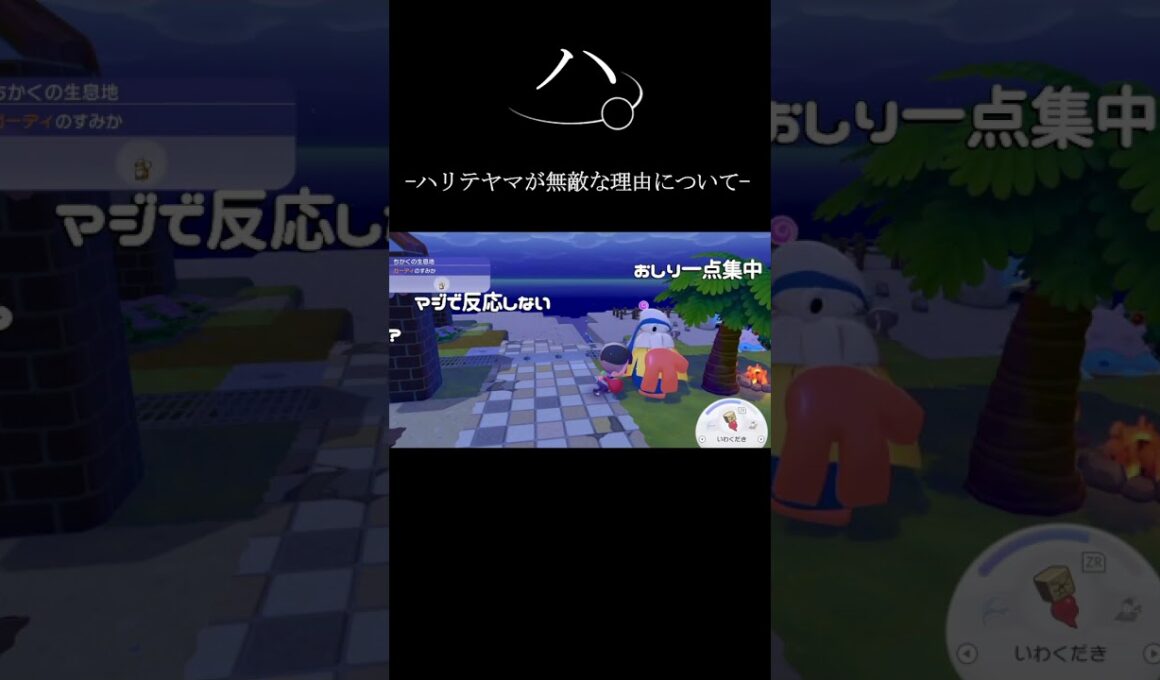 ハ。-ハリテヤマが無敵な理由について-【ぽこあポケモン】