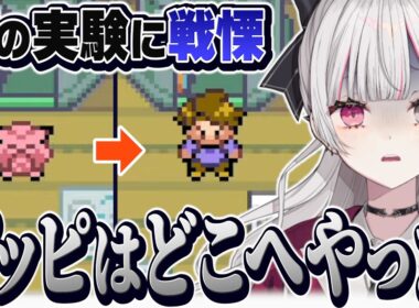 ピッピとマサキを分離したらマサキしか出てこなくて戦慄するポケモン初心者のファイアレッド【 ポケモンFRLG / 石神のぞみ #石神レトロゲーム部 #石神のぞみ切り抜き 】