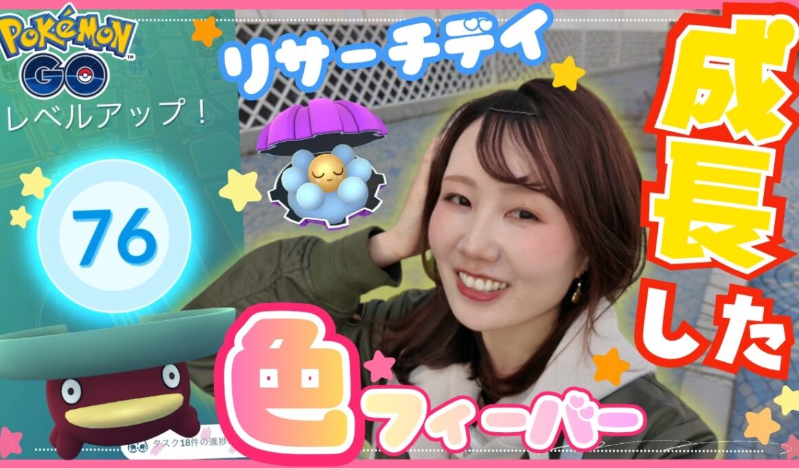 色違い確定イベント襲来★絶対に茶色のハスボーGETするぞ♪