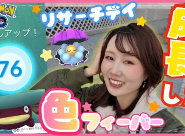 色違い確定イベント襲来★絶対に茶色のハスボーGETするぞ♪