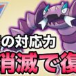 止められない強さ！厄介なドラピオンが環境に帰ってきました！【ポケモンGO】【GOバトルリーグ】