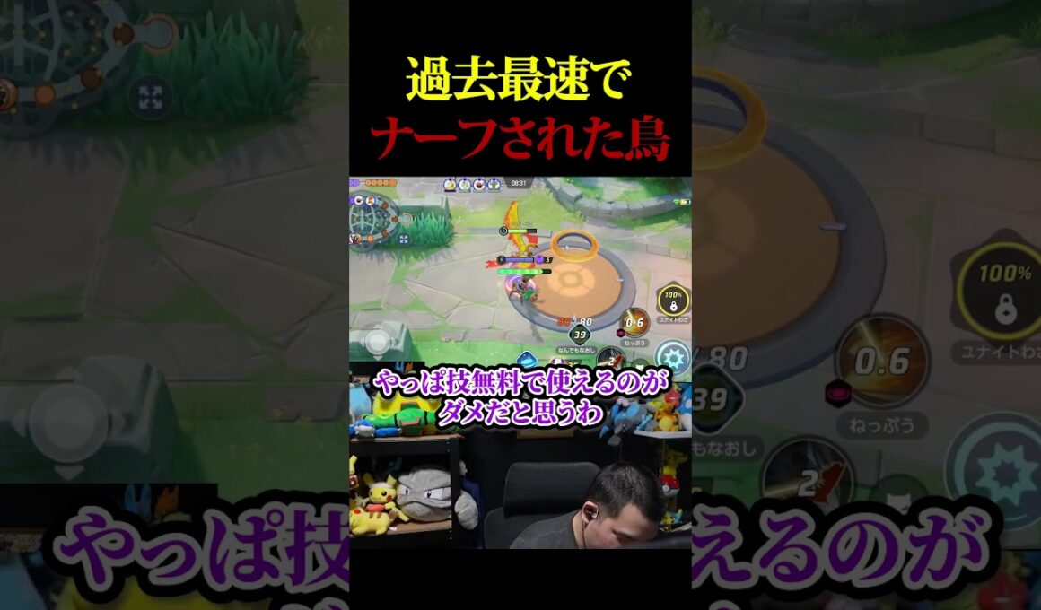 【ポケモンユナイト】歴代で1番強いファイヤーの現在は…？