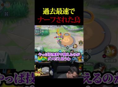 【ポケモンユナイト】歴代で1番強いファイヤーの現在は…？