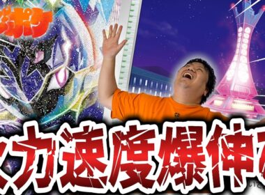 【ポケカ/対戦】トラッシュ速度爆上がりで環境デッキを置いていけ!!【VSドラパルト】