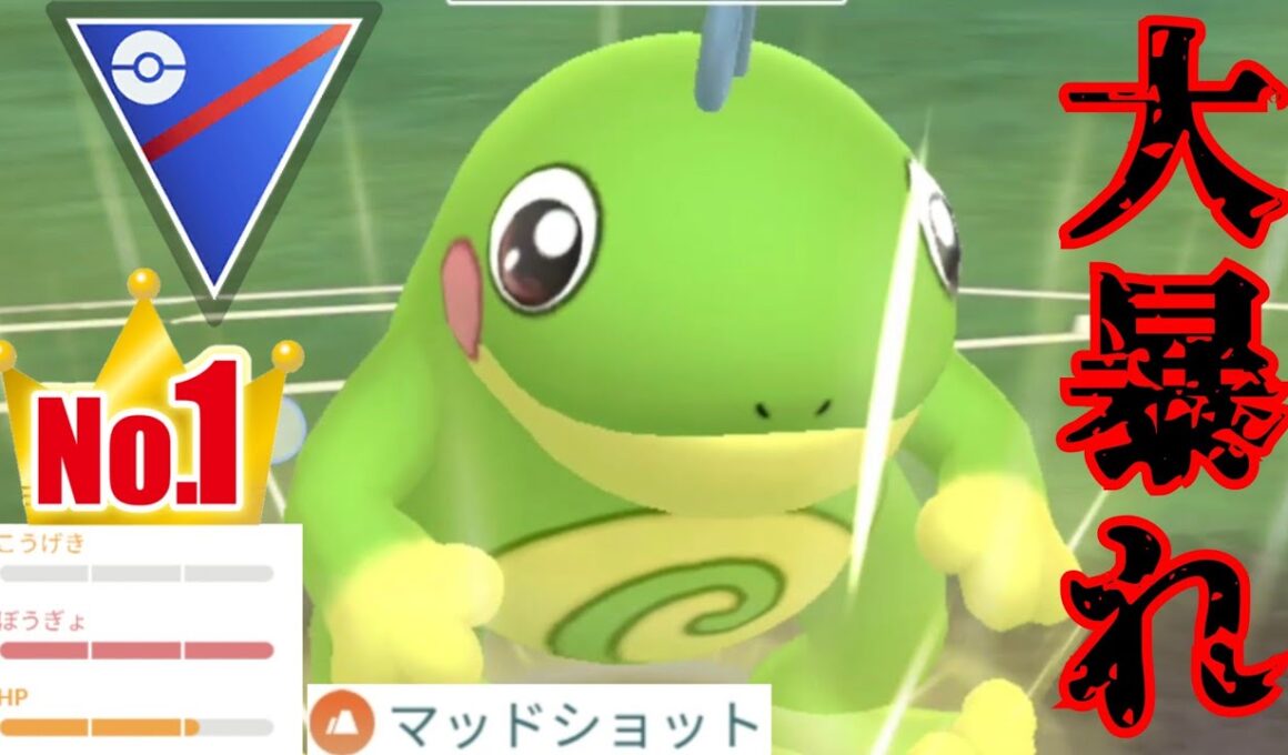 【万能】爆速の回転で敵を翻弄？！最強個体のニョロトノが引き先で大暴走！！【GBL】【スーパーリーグ】