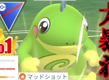 【万能】爆速の回転で敵を翻弄？！最強個体のニョロトノが引き先で大暴走！！【GBL】【スーパーリーグ】