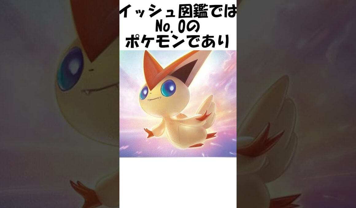 【ポケモン】勝利の星 #Shorts