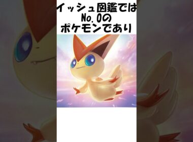 【ポケモン】勝利の星 #Shorts