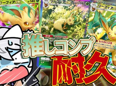【ポケポケ】リーフィアexが実装⁉コンプリートするまで耐久しますｗｗ【にじさんじ / 樋口楓】