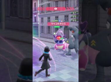 【ポケモンZA】色親分のガラルヤドキングをゲット！ #shorts　#ポケモンZA　#ポケモンレジェンズZA　#色違い　#オヤブン　#色親分　#色オヤブン