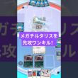 メガチルタリスデッキをププリンダークライで先攻ワンキルしました【ポケポケ】【PokémonTcgPocket】