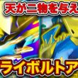 【ポケポケ】2エネ140！逃げエネ0！サポート充実！もはやなんでもありの最強メガライボルトアグロを徹底解説。【メガライボルトex】