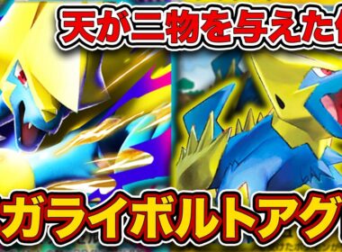 【ポケポケ】2エネ140！逃げエネ0！サポート充実！もはやなんでもありの最強メガライボルトアグロを徹底解説。【メガライボルトex】