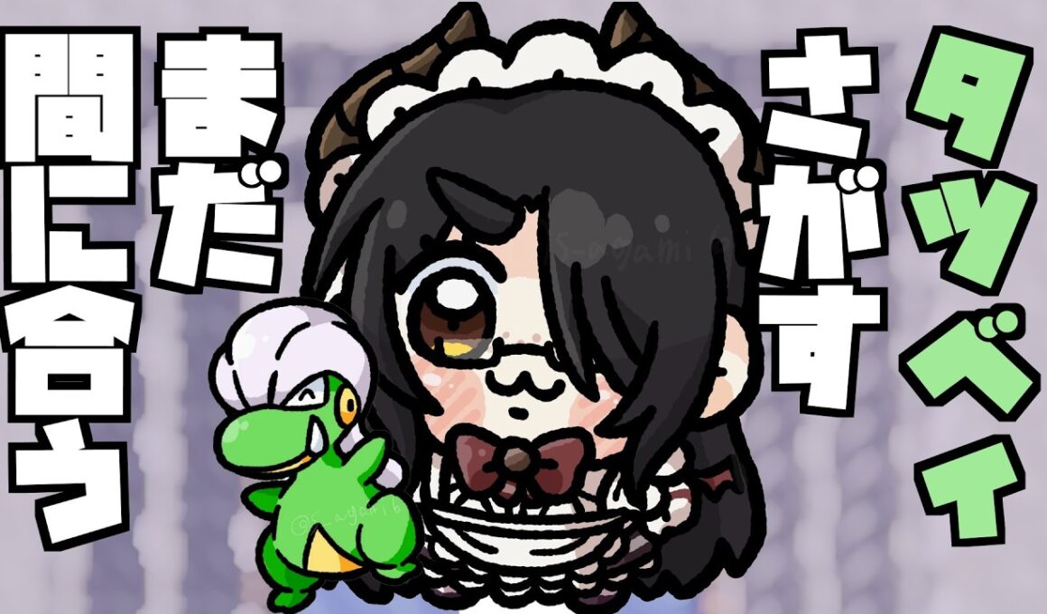 【ポケモン】まだ間に合う色違いタツベイ #伊東ライフ