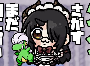 【ポケモン】まだ間に合う色違いタツベイ #伊東ライフ