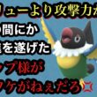 GBL スーパーリーグ〈ペラップ〉データがないペラップがマイナーの良さ全開でついに参戦！！【ポケモンGO】