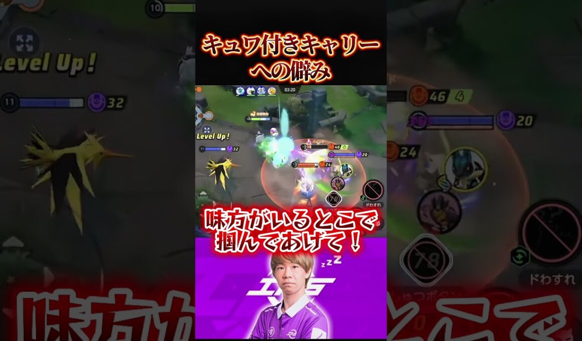 デュオランクのキュワワーを破壊するための秘密兵器ヤドラン【ポケモンユナイト】