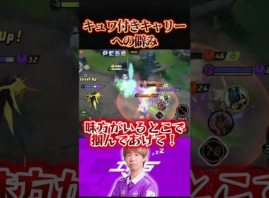 デュオランクのキュワワーを破壊するための秘密兵器ヤドラン【ポケモンユナイト】