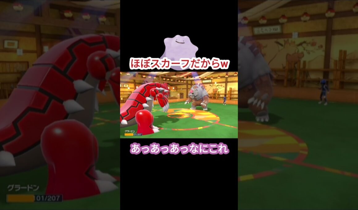 メタモンはスカーフと決めつけた結果……【ポケモンSV】【VOICEVOX実況】