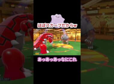 メタモンはスカーフと決めつけた結果……【ポケモンSV】【VOICEVOX実況】