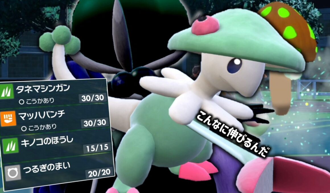 スカーフ黒バド軸を使ってはずなのに「キノガッサ」が強すぎてしまっていた件。【ゆっくり実況】【ポケモンSV】