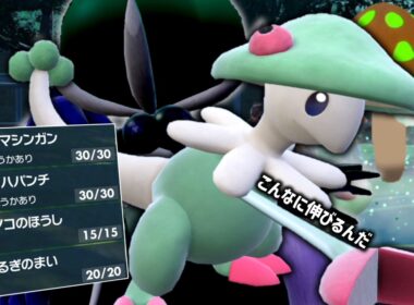 スカーフ黒バド軸を使ってはずなのに「キノガッサ」が強すぎてしまっていた件。【ゆっくり実況】【ポケモンSV】