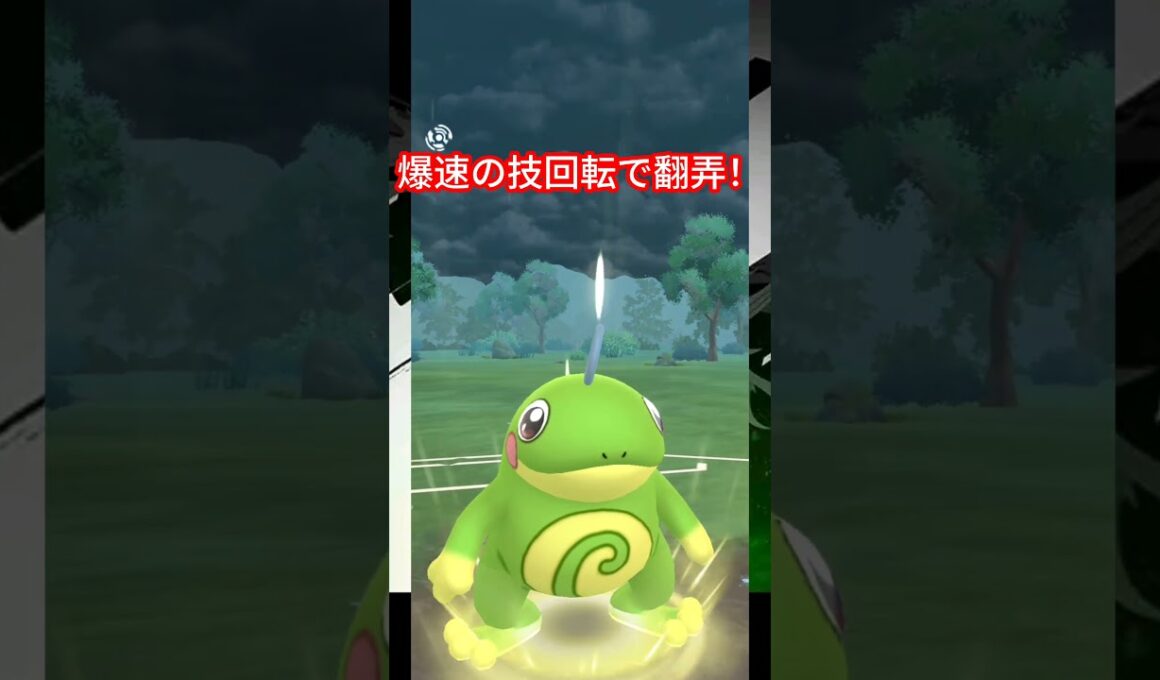 多彩なニョロトノが有能すぎるwww