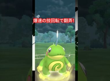 多彩なニョロトノが有能すぎるwww