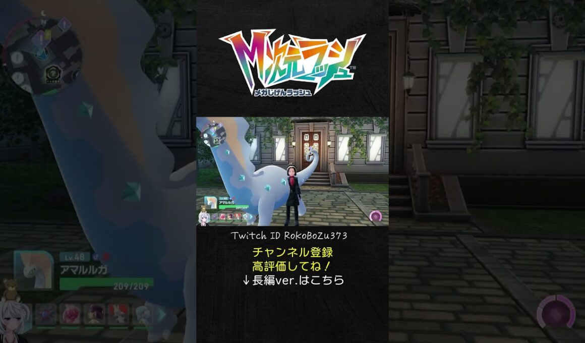 オヤブン色違いアマルルガに出会った日。【ポケモンZA】