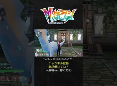 オヤブン色違いアマルルガに出会った日。【ポケモンZA】