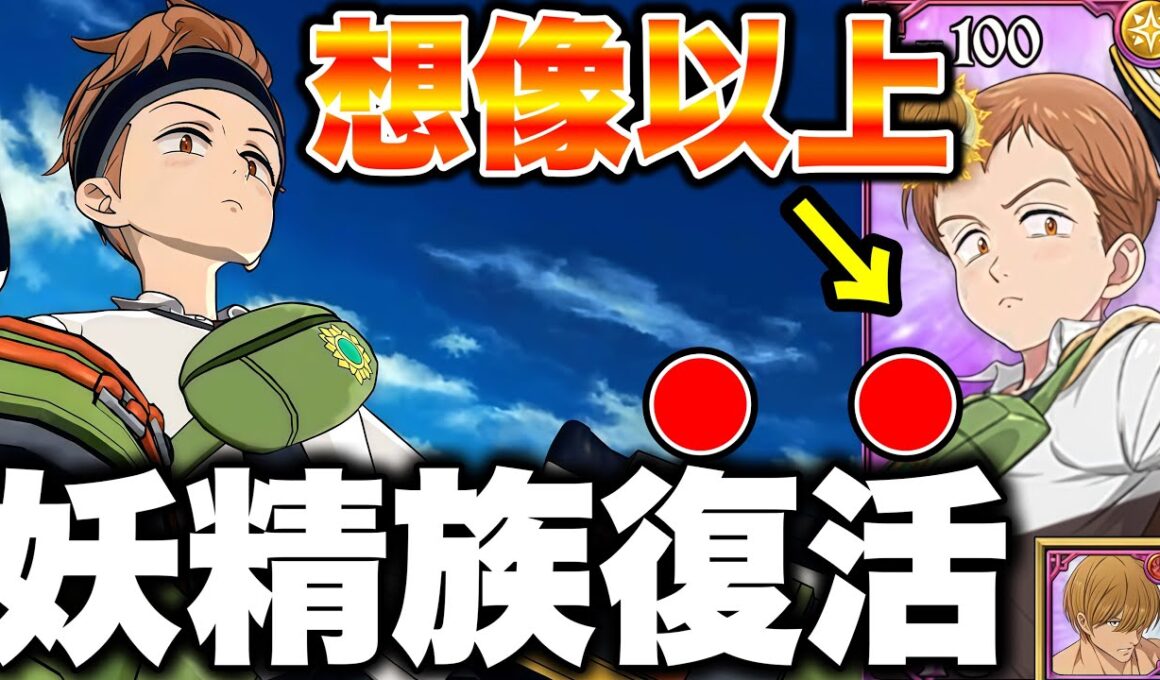 新キャラ光キングが想像以上に強い！反撃２００万ダメージｗｗ【グラクロ】【七つの大罪グランドクロス】【新キング】