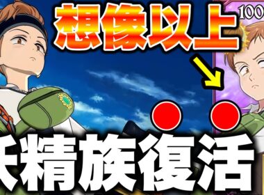 新キャラ光キングが想像以上に強い！反撃２００万ダメージｗｗ【グラクロ】【七つの大罪グランドクロス】【新キング】