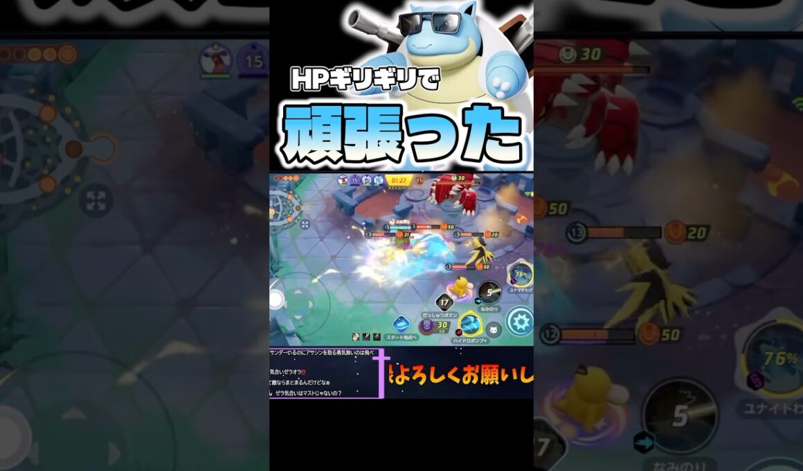 やっぱカメ強いな【ポケモンユナイト】#ポケモン #ポケモンユナイト #pokemonunite #カメックス