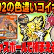 【ポケモンFRLG】1/8129の色違いコイキングをゴージャスボールでゲットしたい！4画面で厳選する口の悪いオーキド博士の配信【柊みゅう】