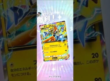 【ポケポケ】カプ・コケコVSアクジキング　