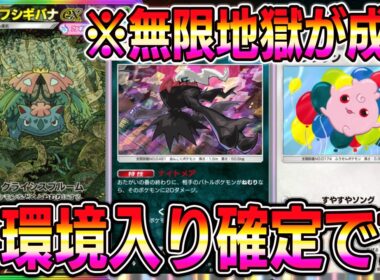【ポケポケ】メガフシギバナ覚醒！新ダークライと組み合わせたら威力爆上がりで最強すぎる。【Pokémon Trading Card Game Pocket】【ポケポケ メガフシギバナexデッキ】