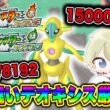 【ポケモンFRLG】15000回目！確率1/8192 どこまでいくの？色違いデオキシス厳選配信！#ポケモン #ポケモンfrlg #pokemon #shorts