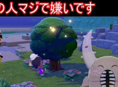 カイロスさんがガチでマジでキラってるポケモンがぽこあの世界にもいるらしい【ぽこ あ ポケモン】【ゆっくり実況】