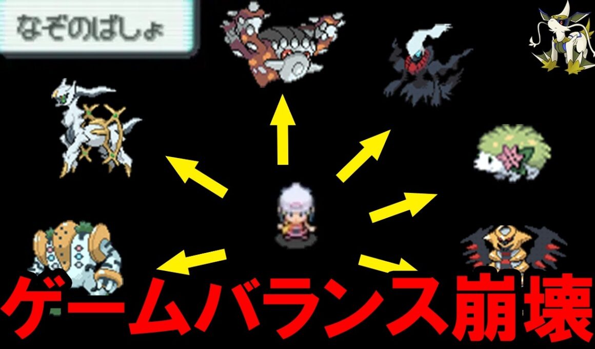 【ポケモン】ゲームバランスを破壊するぶっ壊れバグ12選