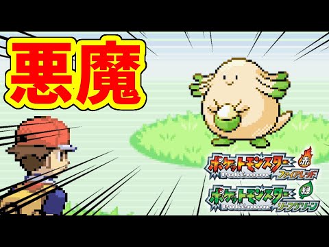 【ポケモンFRLG】辛いことがあった時にみる動画